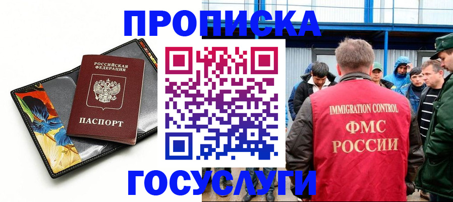 временная регистрация собственник в Костроме