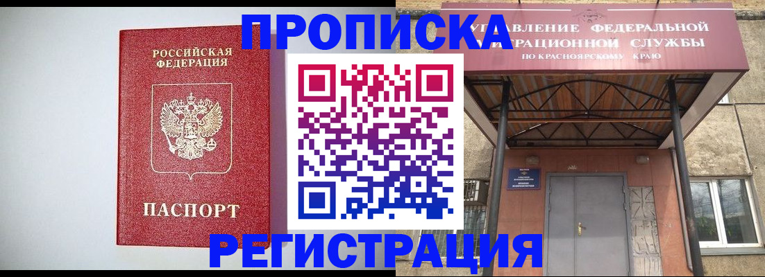 временная регистрация надежно в Костроме