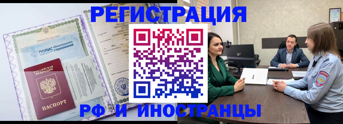 прописка штамп в Костроме